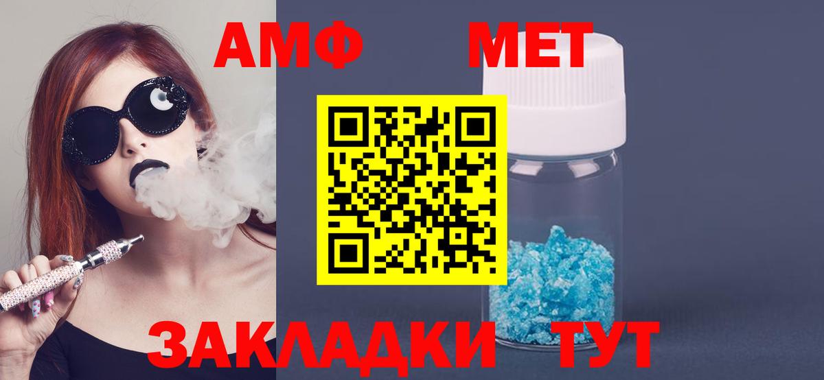 АМФЕТАМИН Розовый  МЕГА как зайти  Саранск  Вход с VPN  Amphetamine 