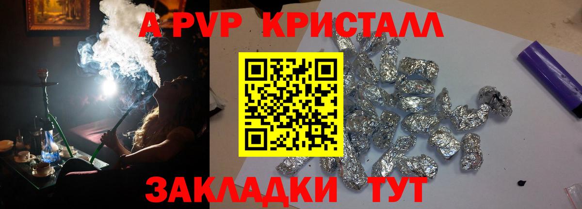 Саранск  Alpha PVP СК КРИС  Alpha-PVP СК КРИС  как найти   A PVP  Alpha PVP VHQ  Вход с VPN 