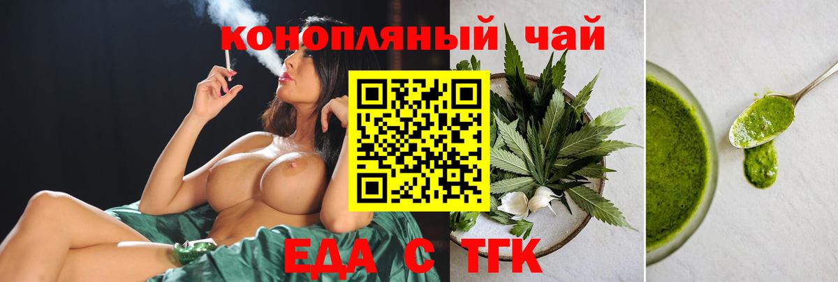Cannafood марихуана  Вход с VPN  Саранск 