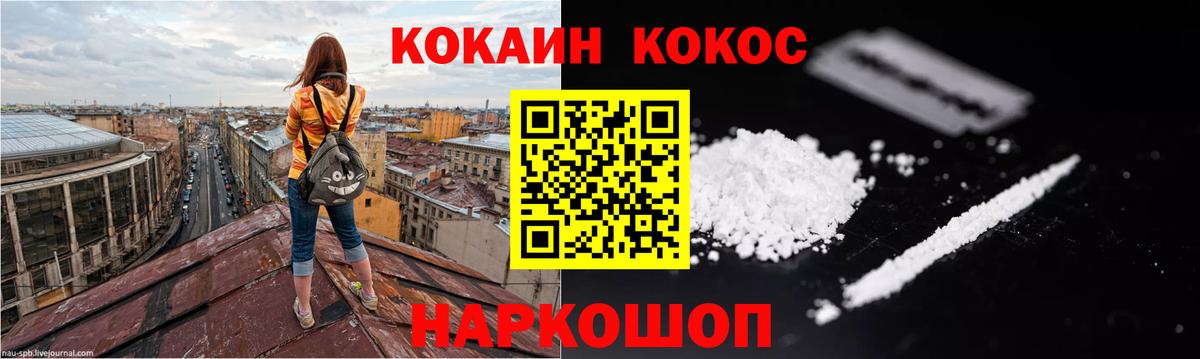 КОКАИН Эквадор  Cocaine 98%  Саранск  COCAIN  Вход с VPN 