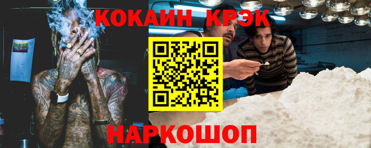 Кокаин VHQ Саранск