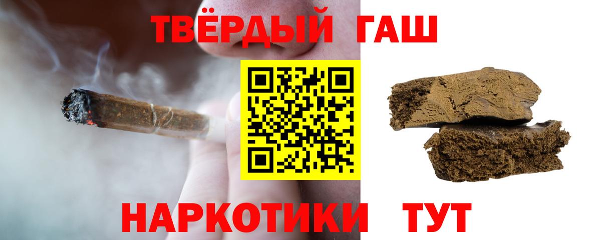 Гашиш гашик Саранск
