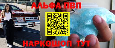 молекула духа Новокубанск