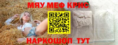 молекула духа Новокубанск