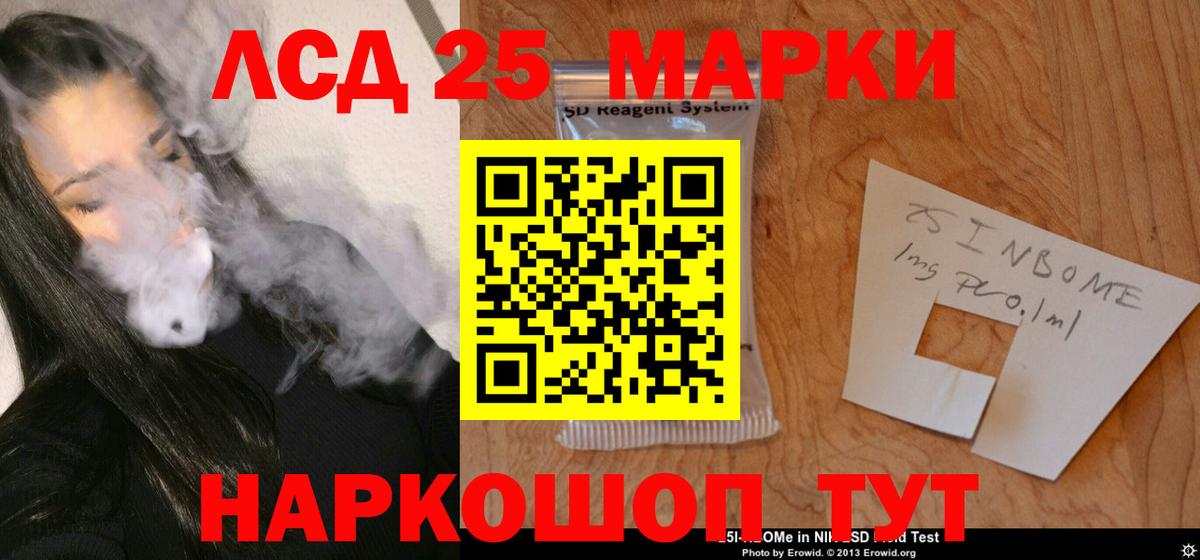 Саранск  Лсд 25 экстази кислота  Вход с VPN  Лсд 25 экстази кислота 