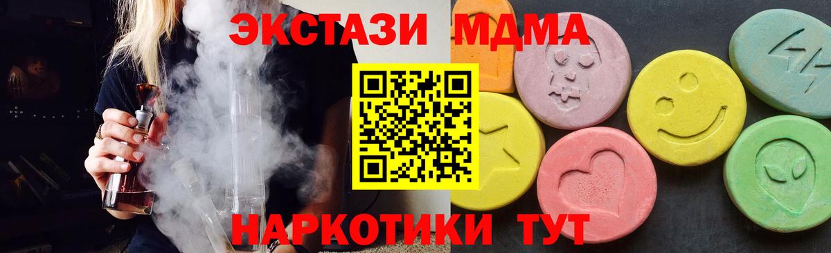 MDMA  MDMA Molly  Вход с VPN  МДМА VHQ  Саранск 
