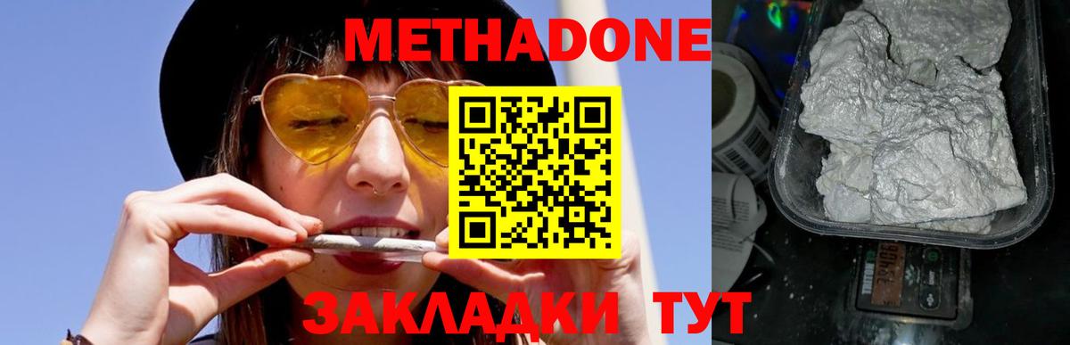 Метадон methadone  МЕТАДОН белоснежный  OMG маркетплейс  Вход с VPN  Саранск 