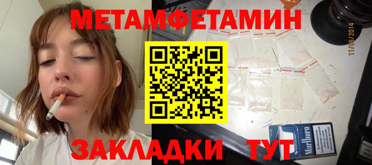 Саранск  Первитин Methamphetamine  Вход с VPN  Первитин Methamphetamine 