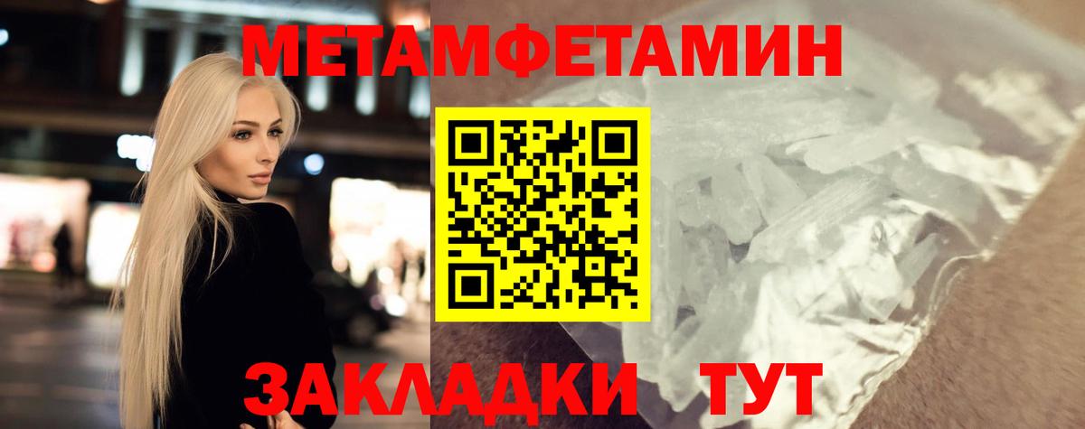 Метамфетамин Methamphetamine Саранск
