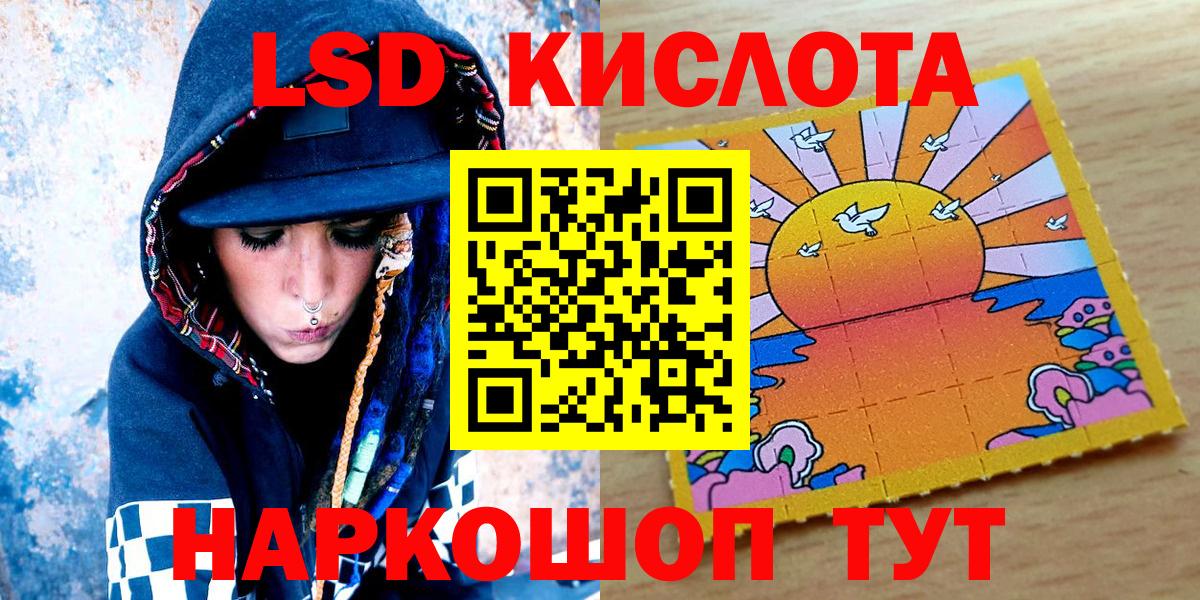 Марки 25I-NBOMe 1,8мг  Марки 25I-NBOMe 1,8мг  Саранск  Вход с VPN 