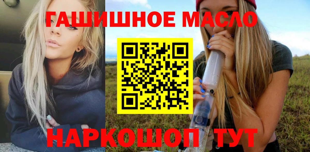 Дистиллят ТГК THC oil  дарнет шоп  Дистиллят ТГК гашишное масло  Саранск  Вход с VPN 