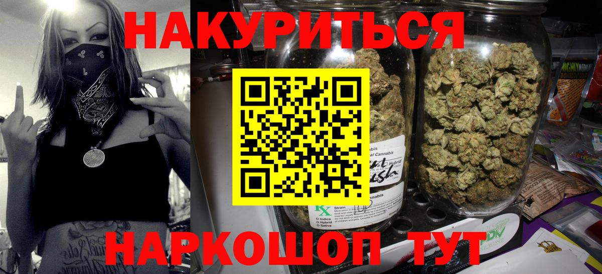 Конопля марихуана  Вход с VPN  Канабис VHQ  Саранск 